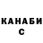 ГАШ hashish Sergew 1243