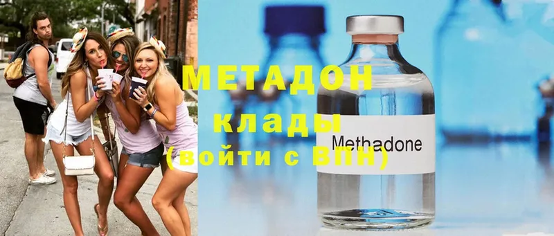 купить  сайты  Артёмовск  МЕТАДОН methadone 