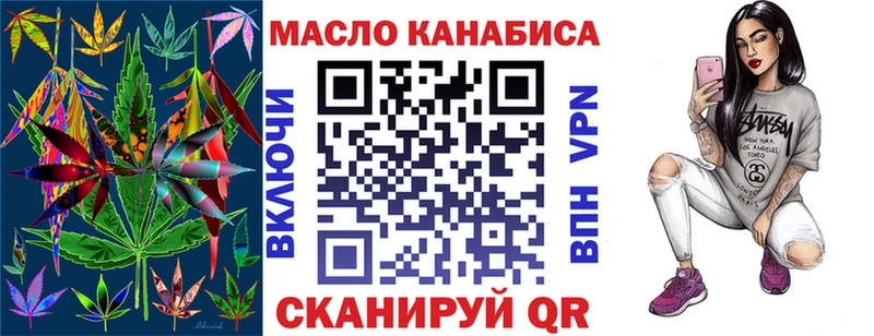 ТГК жижа Артёмовск